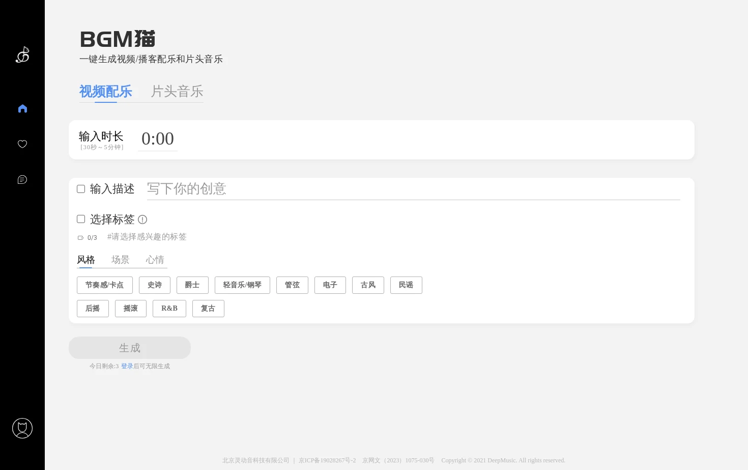 BGM猫 页面快照
